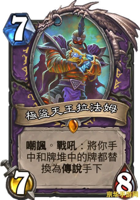 炉石传说台服 炉石传说台服：策略与卡牌的完美结合