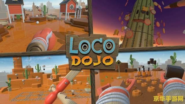 loco加速器 Loco加速器：游戏玩家的必备神器