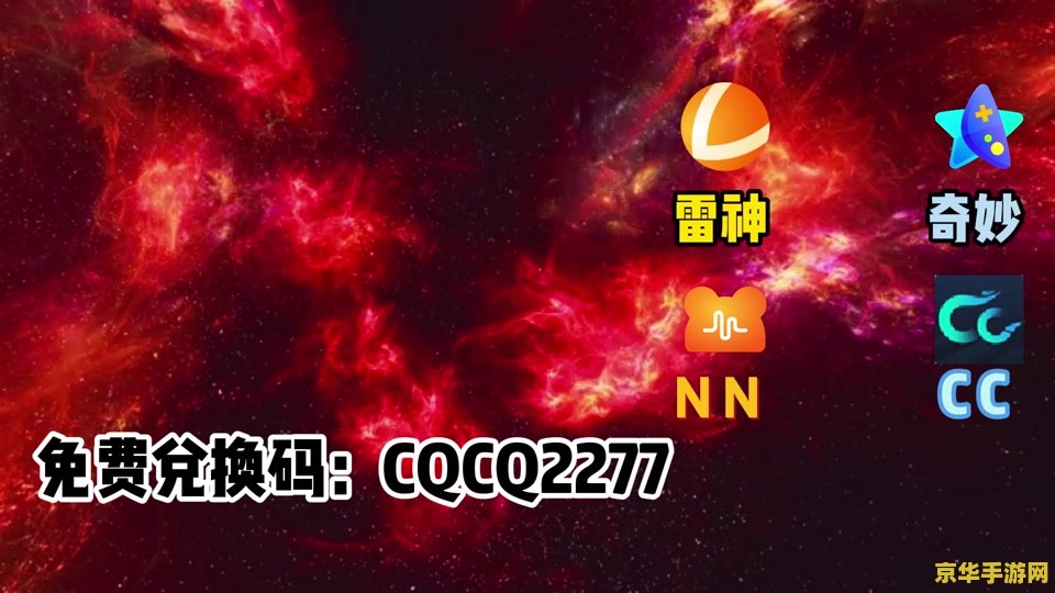 loco加速器 Loco加速器：游戏玩家的必备神器