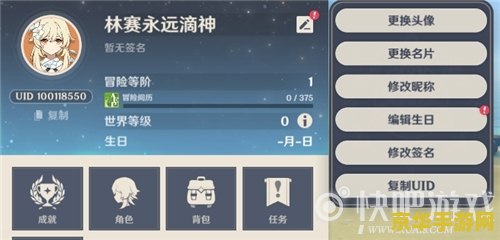 原神昵称多久修改一次 原神昵称修改频率及命名文化探微