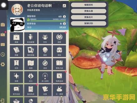 原神昵称多久修改一次 原神昵称修改频率及命名文化探微