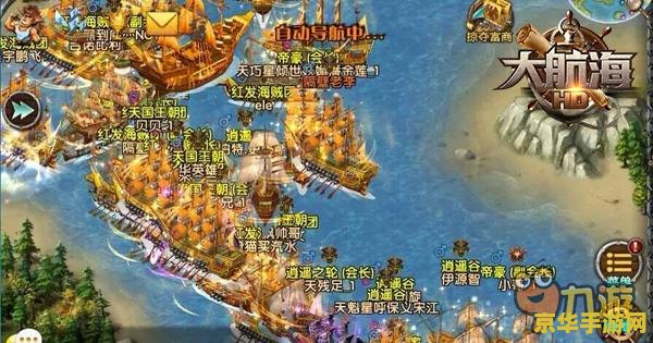 大航海游戏 大航海时代:海洋的呼唤 大航海游戏 大航海时代:海洋的呼唤