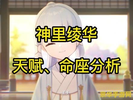 原神神里绫华天赋突破材料在哪 原神神里绫华天赋突破材料全解析
