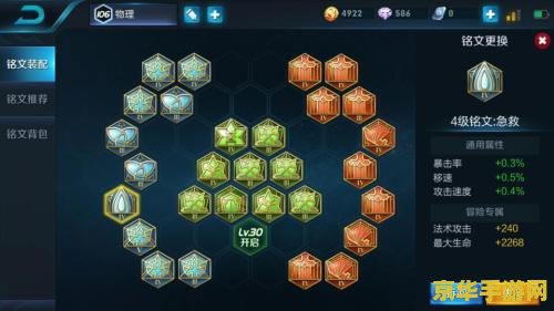 王者荣耀战士4级ad符文怎么配 王者荣耀战士4级AD符文搭配指南