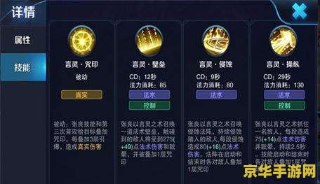 王者荣耀张良怎么针对 王者荣耀张良针对策略解析