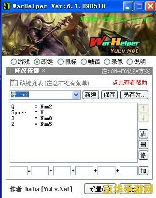 魔兽真三改建 魔兽真三：改建之路