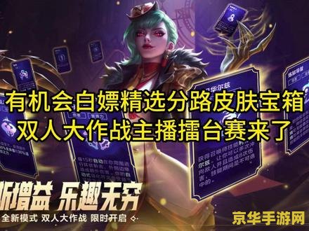 英雄联盟快速刷宝箱 英雄联盟快速刷宝箱攻略