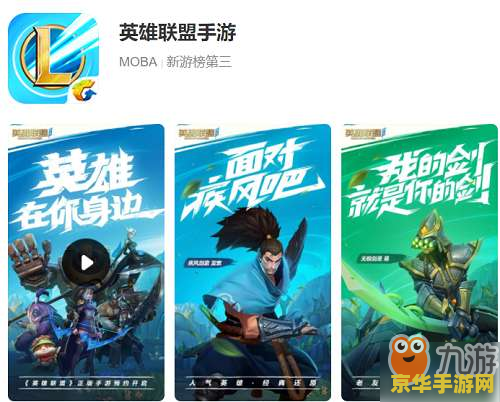 lol手游内测资格获取 LOL手游内测资格获取全攻略