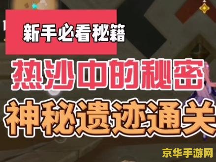 原神原中幽谷怎么开 原神中幽谷秘境的开启与探索