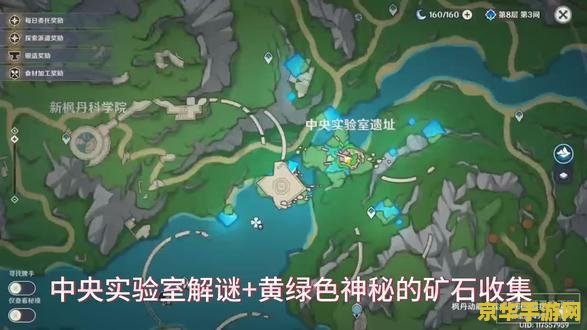 原神五个石珀矿车在哪 原神五个石珀矿车的位置探索