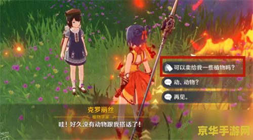 原神慕风蘑菇有卖的吗 原神中的慕风蘑菇：探索与交易的奇妙之旅