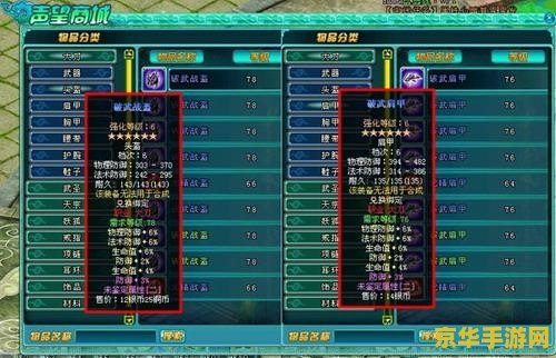 现在英雄联盟声望系统在哪里 英雄联盟声望系统解析