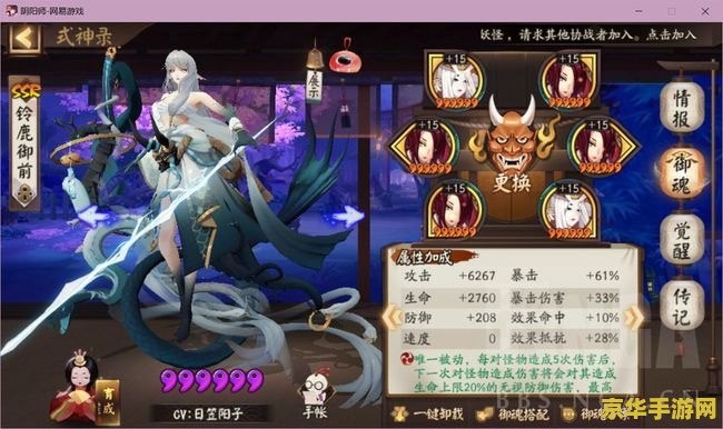 阴阳师土蜘蛛 阴阳师土蜘蛛：策略与战斗的艺术