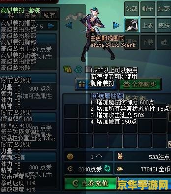 dnf刺客时装 dnf刺客时装：时尚与战斗的完美融合