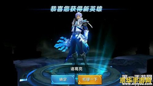 王者荣耀诸葛亮印记怎么获得 王者荣耀诸葛亮印记获取攻略