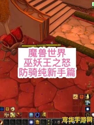 wow防骑雕文 魔兽世界:防骑雕文深度解析与实战应用 wow防骑雕文 魔兽世界:防骑雕文深度解析与实战应用