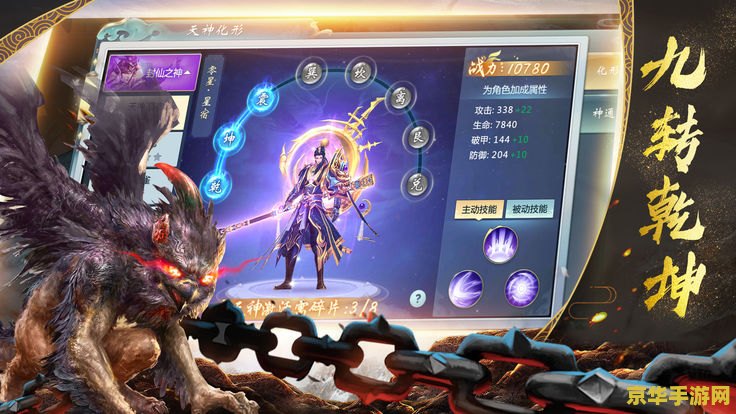 斗战神知北游3 斗战神知北游3：神话传说与战斗激情的再次碰撞