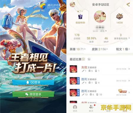 王者荣耀助手怎么用不了 王者荣耀助手使用问题解析