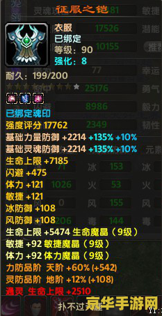 斗破苍穹ol星陨加点 斗破苍穹OL星陨加点策略深度解析