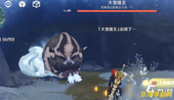 原神获得大雪猪王的肉 原神中的大雪猪王：探索与收获