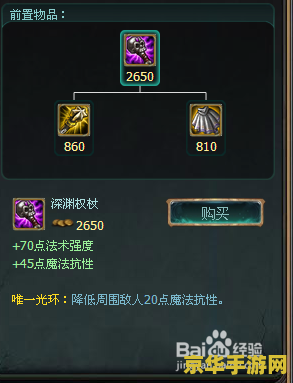冰霜女巫出装 冰霜女巫出装指南