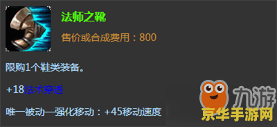 冰霜女巫出装 冰霜女巫出装指南