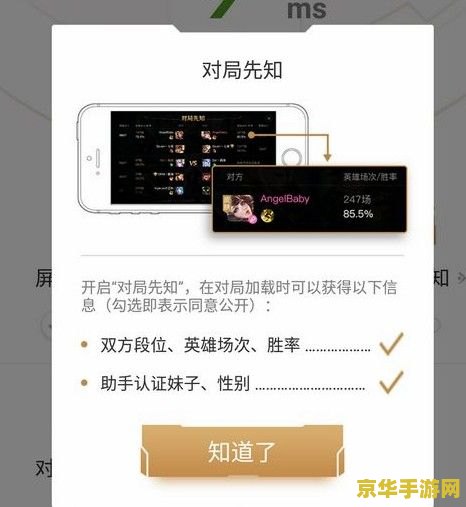 王者荣耀助手怎么用对局先知 王者荣耀助手：对局先知的运用与策略