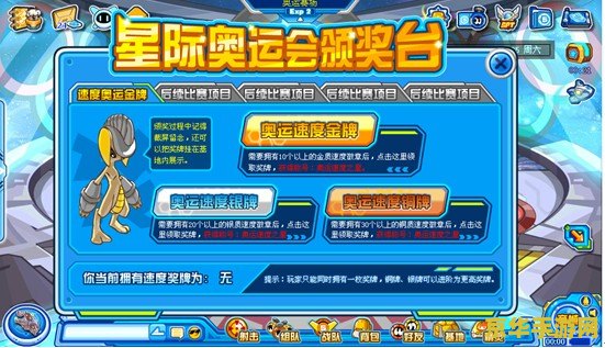 赛尔号迪克 赛尔号迪克：星际探险的传奇之旅