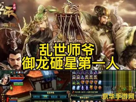 御龙在天砸9星技巧 御龙在天砸9星装备技巧大揭秘