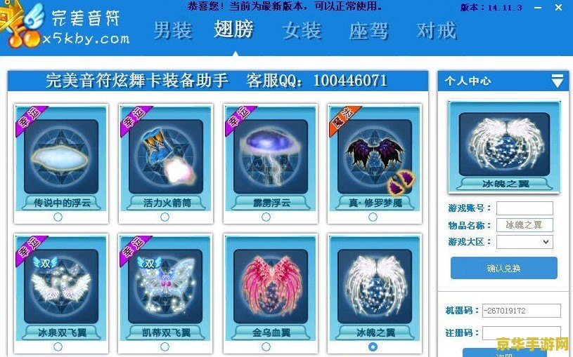 qq炫舞天籁助手 QQ炫舞天籁助手：舞动音符，畅享炫舞新体验