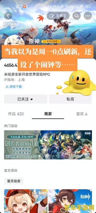 原神在哪里做食物 原神美食制作全攻略