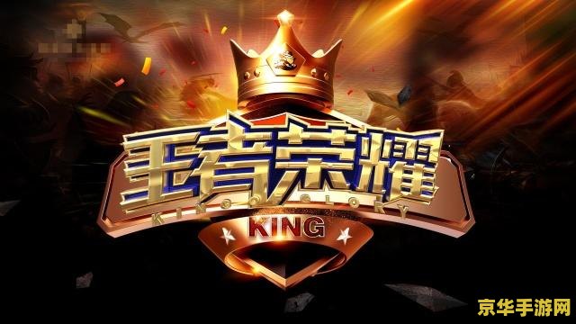 王者荣耀装备怎么获得方法 王者荣耀装备获取攻略
