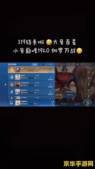王者赛季s29什么时候结束 王者赛季S29落幕倒计时