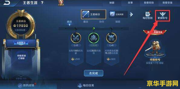 王者荣耀装备怎么配置 王者荣耀装备配置攻略：打造无敌战神的秘密武器