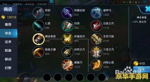 王者荣耀装备怎么替换 王者荣耀装备替换策略与技巧