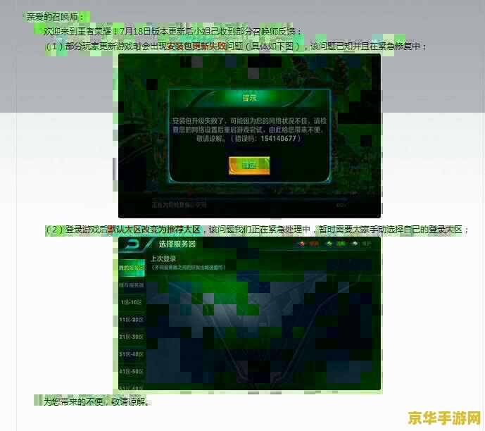王者荣耀错误代码154140677 &lt;h3&gt;王者荣耀错误代码154140677解析与解决方案&lt;/h3&gt;
