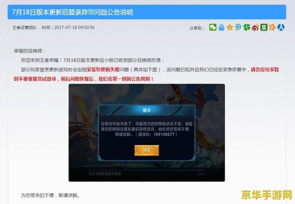 王者荣耀资源修复失败怎么办 王者荣耀资源修复失败解决方案