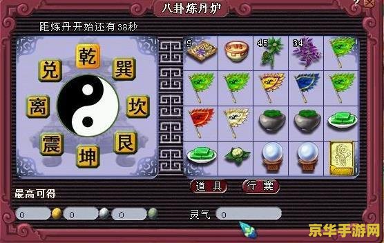 梦幻西游炼丹炉 <h3>梦幻西游炼丹炉：探索神秘炼丹世界，解锁无尽奇幻之旅</h3>