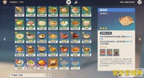 原神抗寒食物怎么获得 原神抗寒食物获取攻略