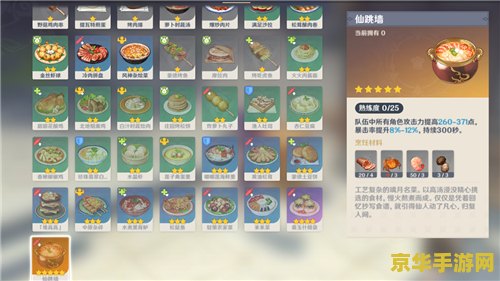 原神抗寒食物怎么获得 原神抗寒食物获取攻略