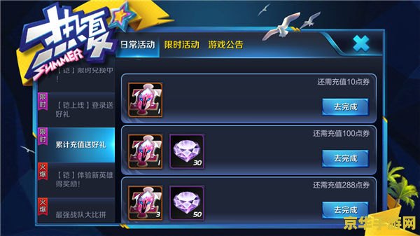 王者荣耀钻石怎么充值方式 王者荣耀钻石充值全攻略