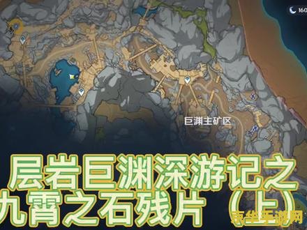 原神层岩巨渊怎么炸开洞口 原神层岩巨渊炸开洞口攻略