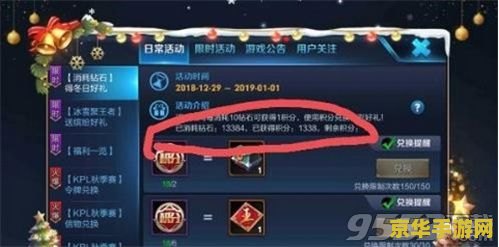 王者荣耀钻石怎么抽奖技巧 王者荣耀钻石抽奖技巧大揭秘