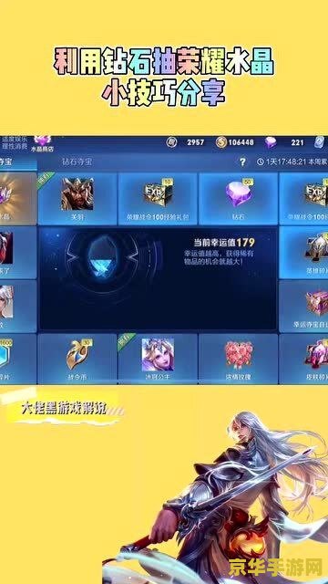 王者荣耀钻石怎么抽奖技巧 王者荣耀钻石抽奖技巧大揭秘