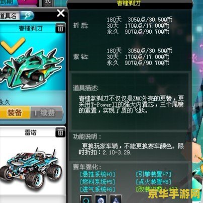 qq飞车青峰剃刀 QQ飞车中的青峰剃刀:速度与激情的完美结合 qq飞车青峰剃刀 QQ飞车中的青峰剃刀:速度与激情的完美结合