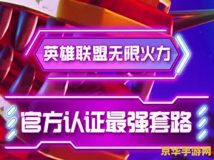 英雄联盟无限火力结束时间2022 英雄联盟无限火力2022年结束时间揭晓