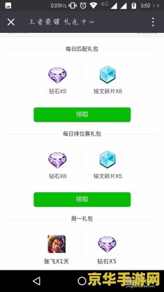 微信游戏王者荣耀礼包怎么领取礼包 王者荣耀微信游戏礼包领取指南