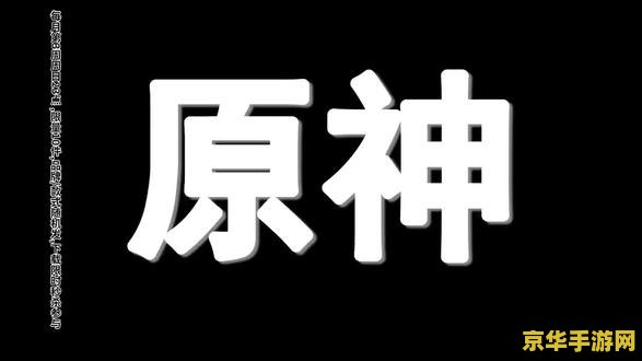 原神飞行考试要飞到哪里 原神飞行考试全攻略：探索天空的奥秘