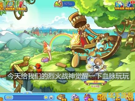 洛克王国的烈火战神 洛克王国烈火战神：燃烧之魂，战场之尊