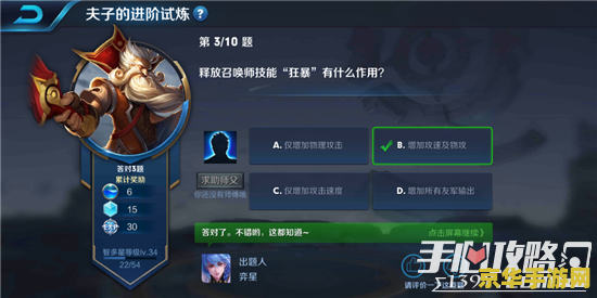 王者荣耀 狂怒怎么用 王者荣耀狂怒技能使用指南